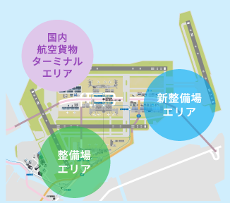 羽田空港エリア