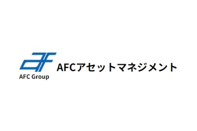 AFCアセットマネジメント