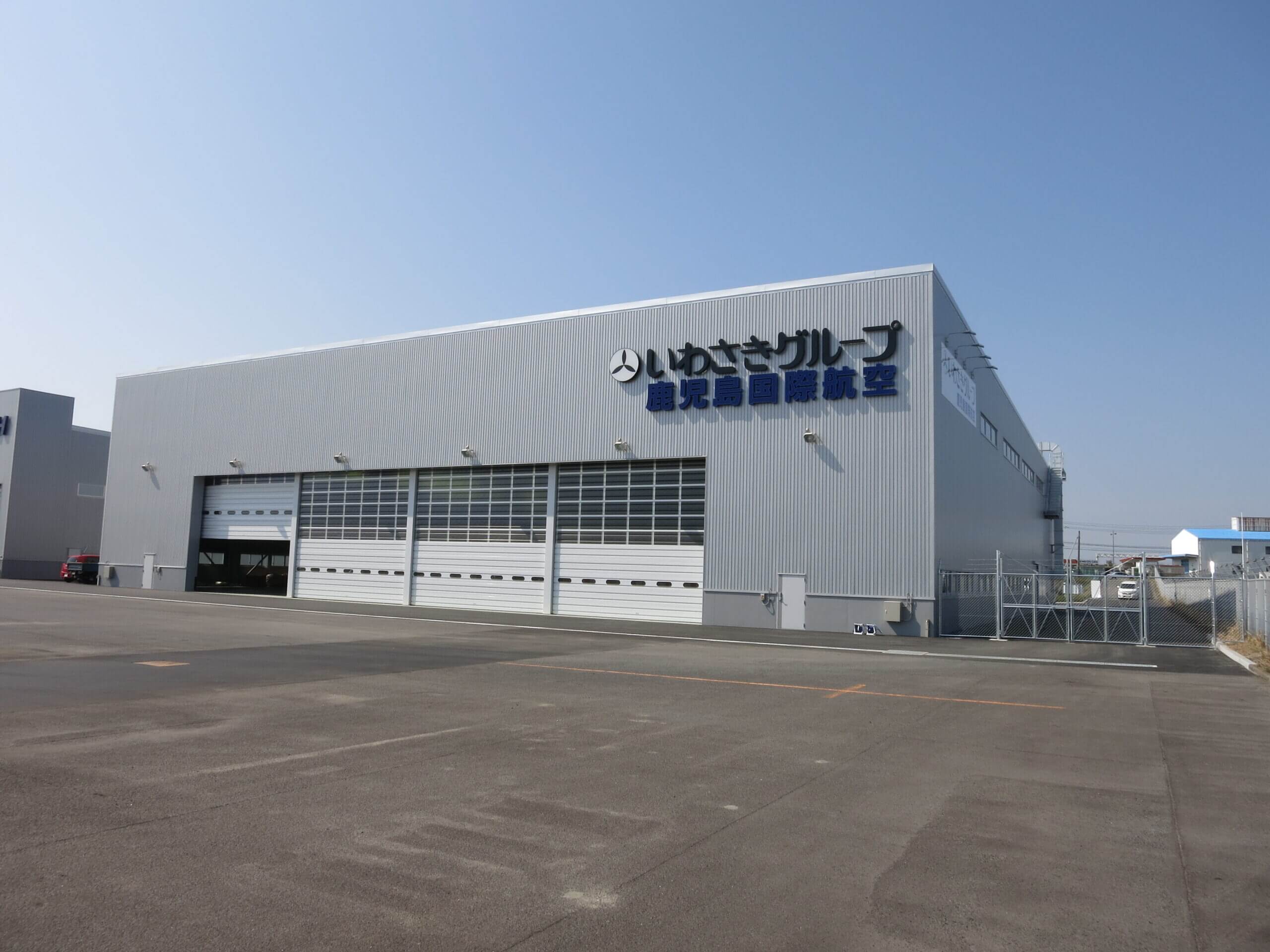 Hangar No.1 in Kagoshima Airport