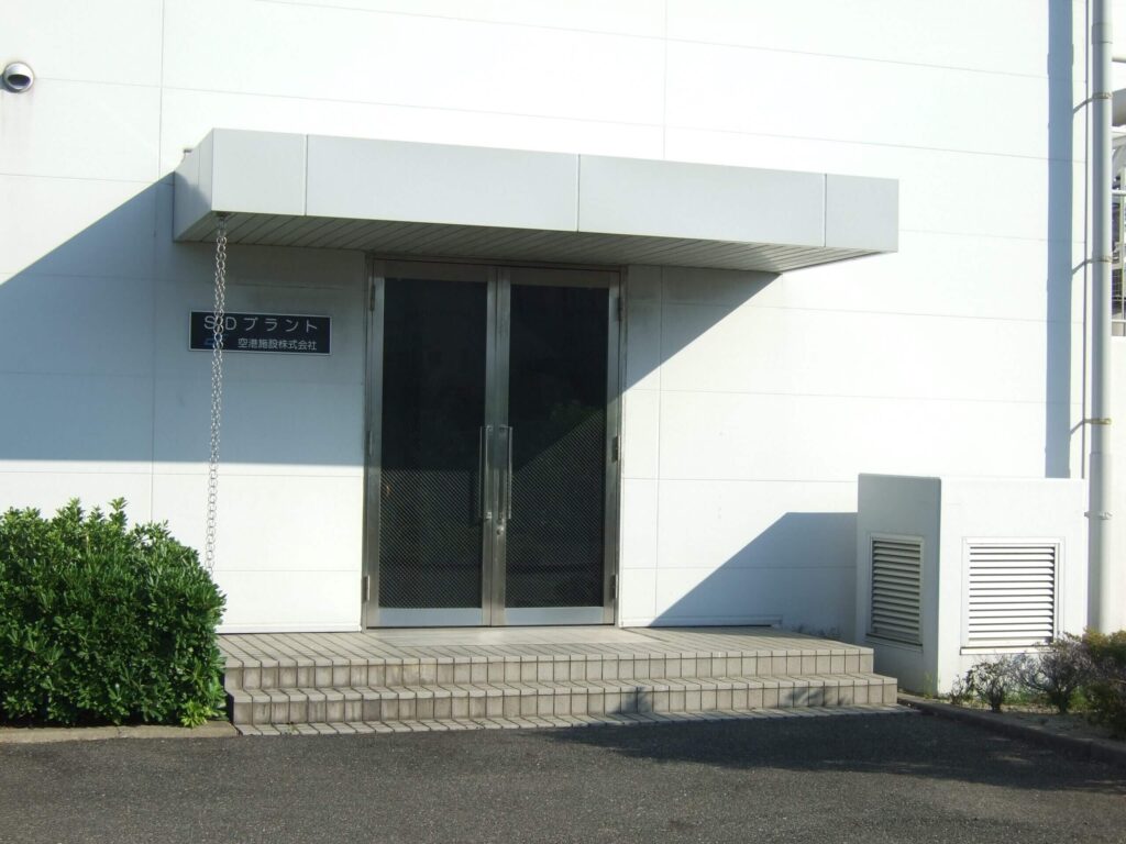 SDプラント（関西国際空港）